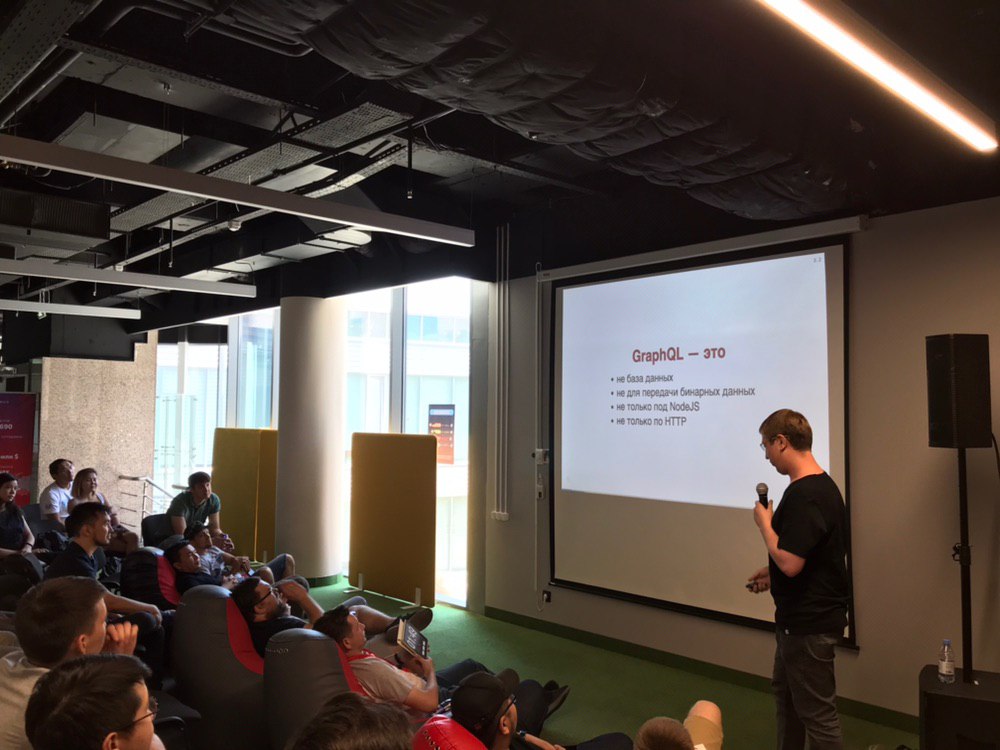 Павел Черторогов рассказывает про GraphQL
