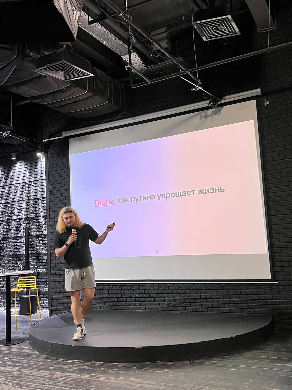 Андрей Васильев начинает митап