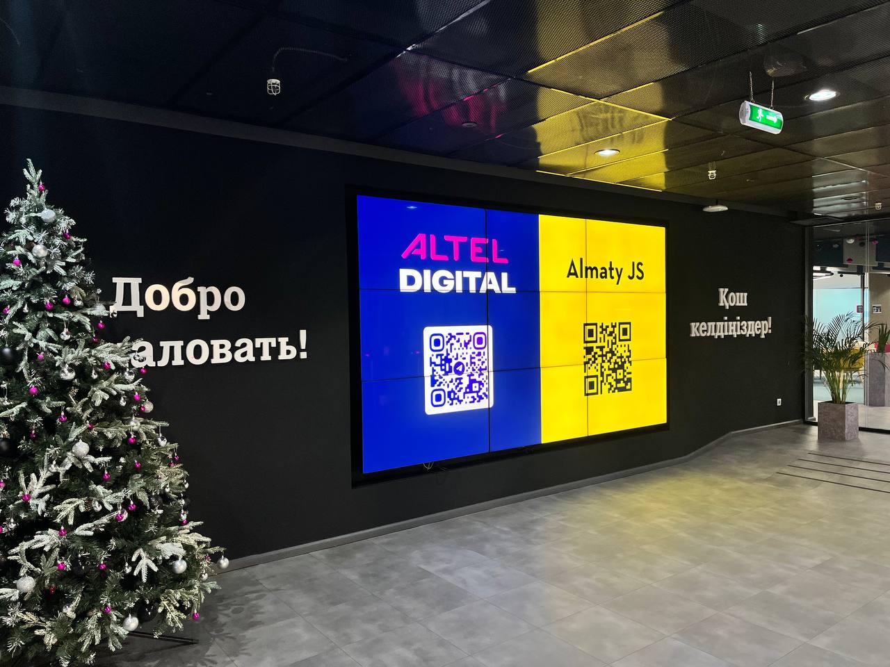 Подготовка к митапу AlmatyJS Light #1