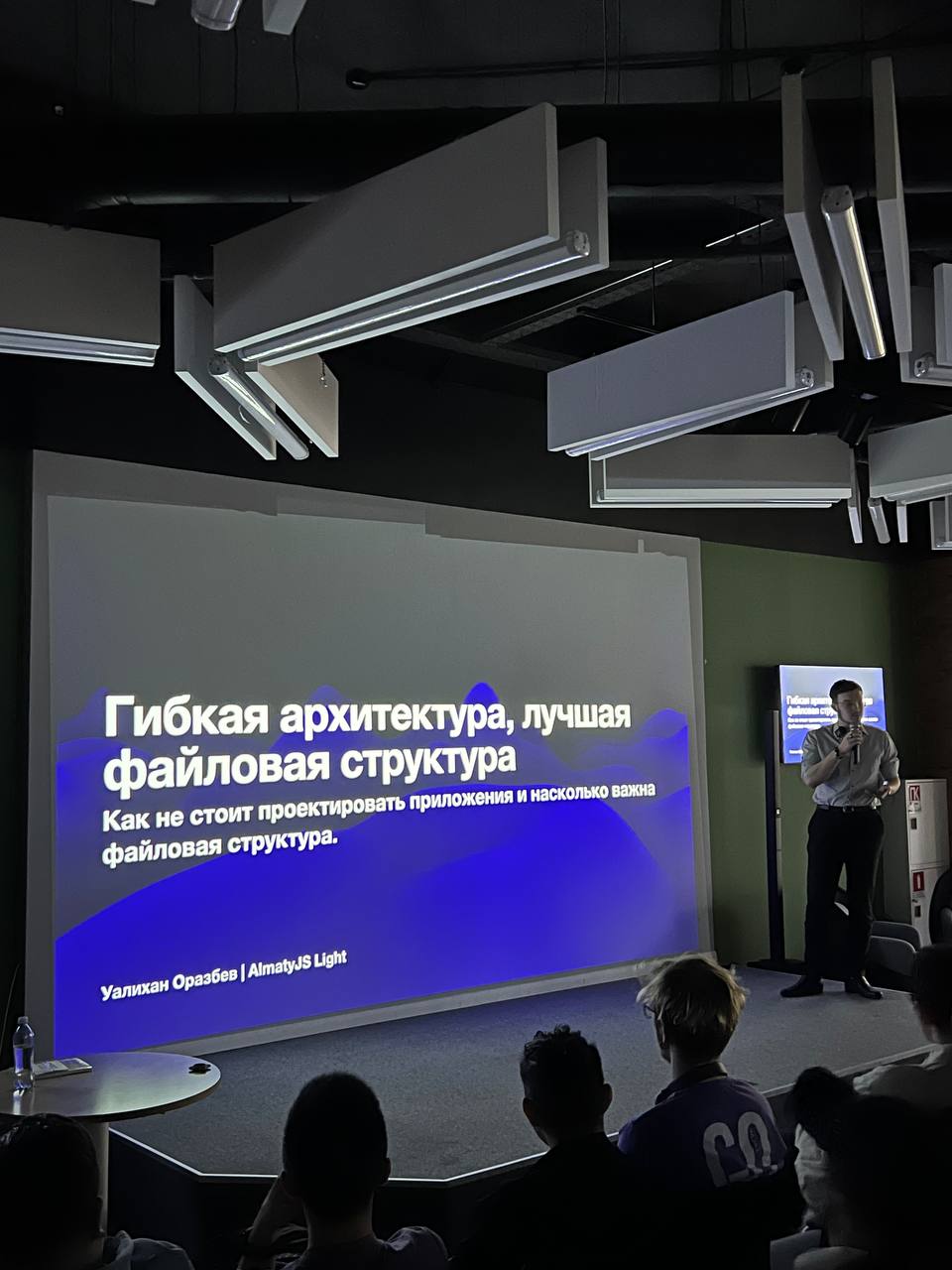Фото с митапа AlmatyJS Light #2