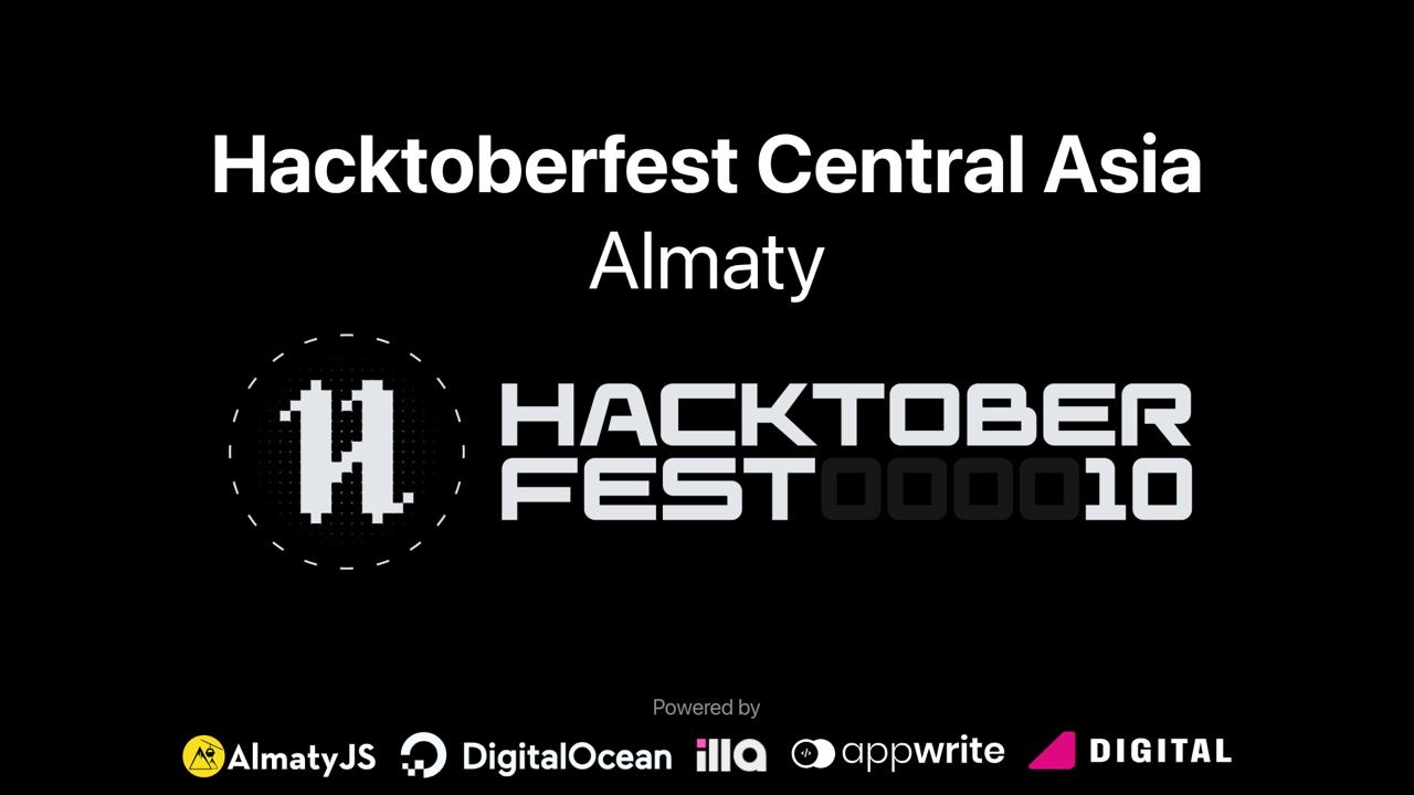 Анонс HacktoberFest 2023