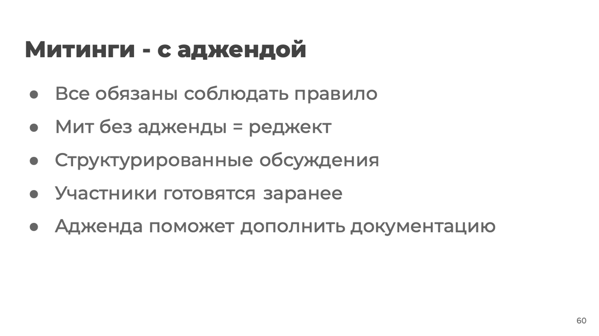 Примеры улучшения текста на слайдах